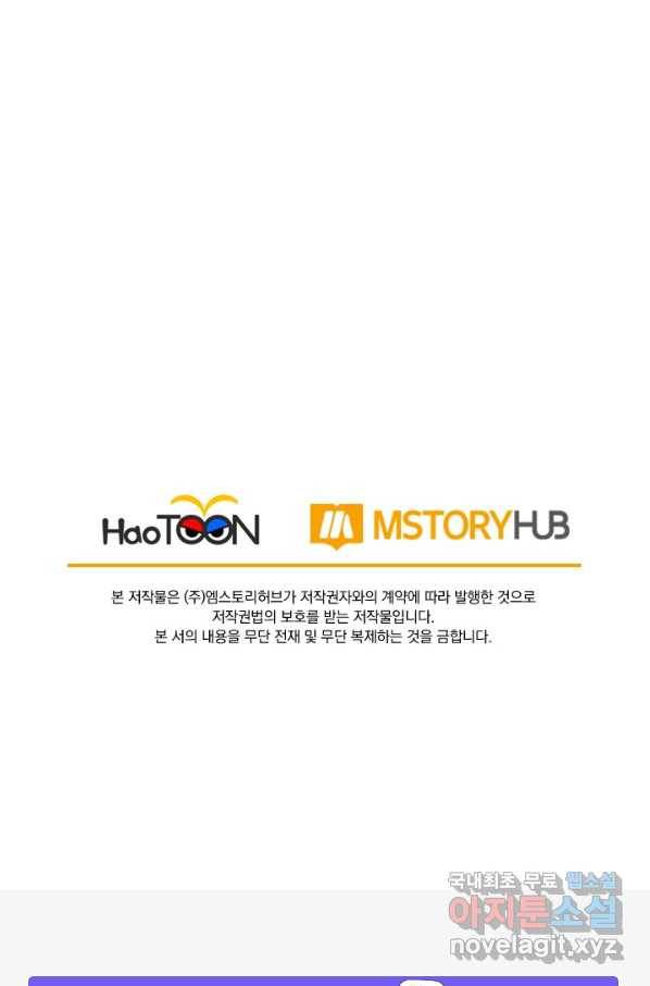선무제존 222화 68