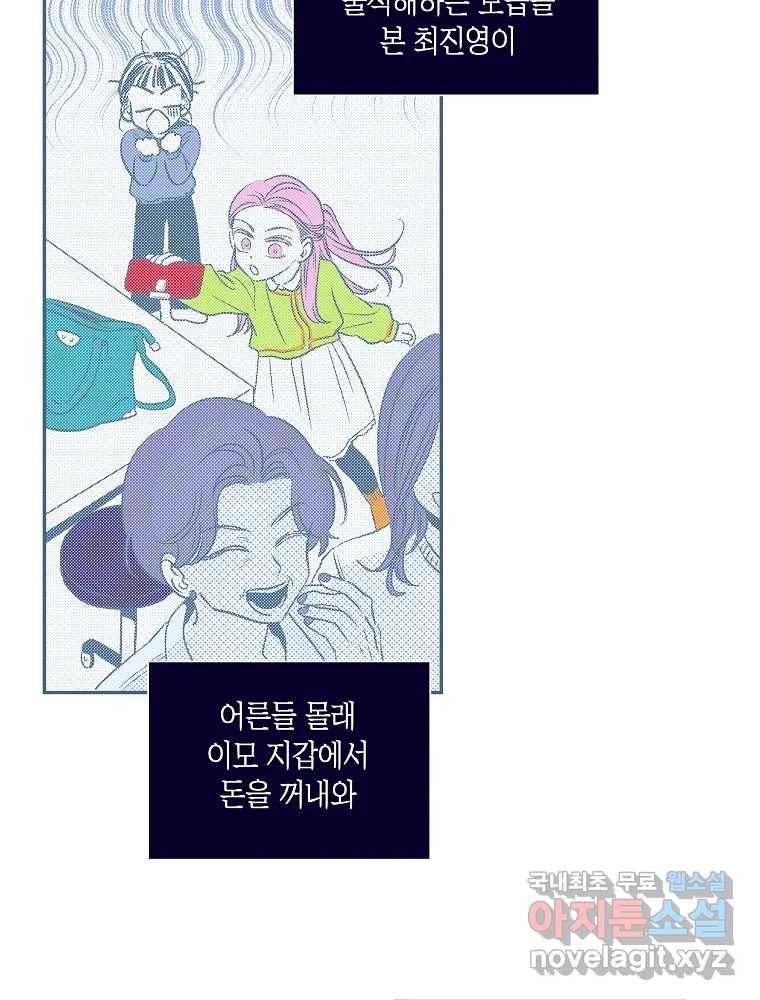 불청객과 춤을 2화 5