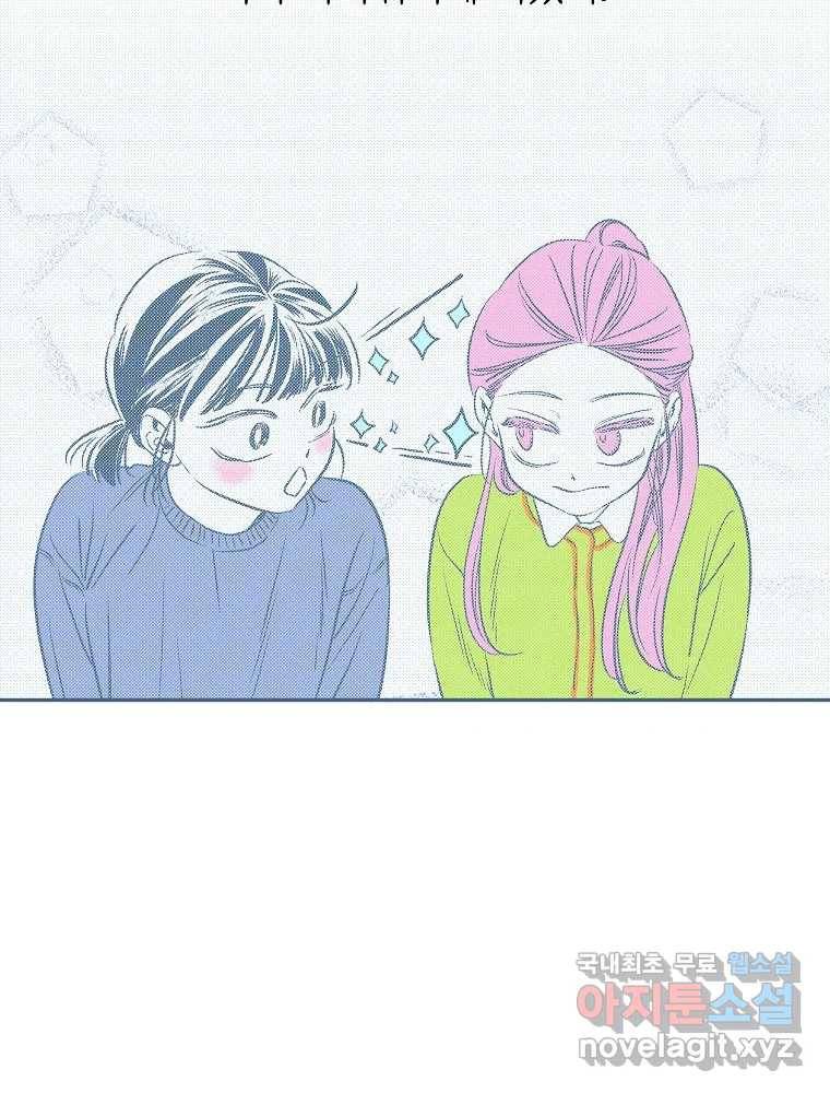 불청객과 춤을 2화 8