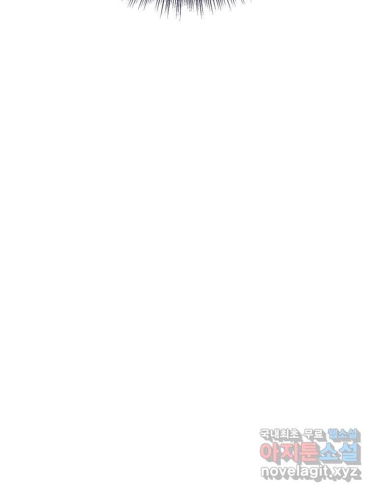 불청객과 춤을 2화 16