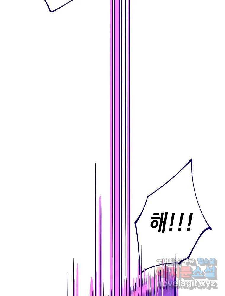 불청객과 춤을 2화 21