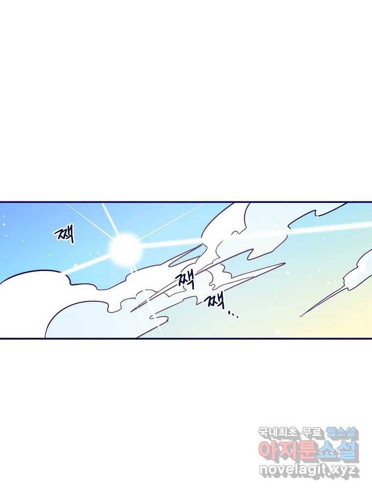불청객과 춤을 2화 35