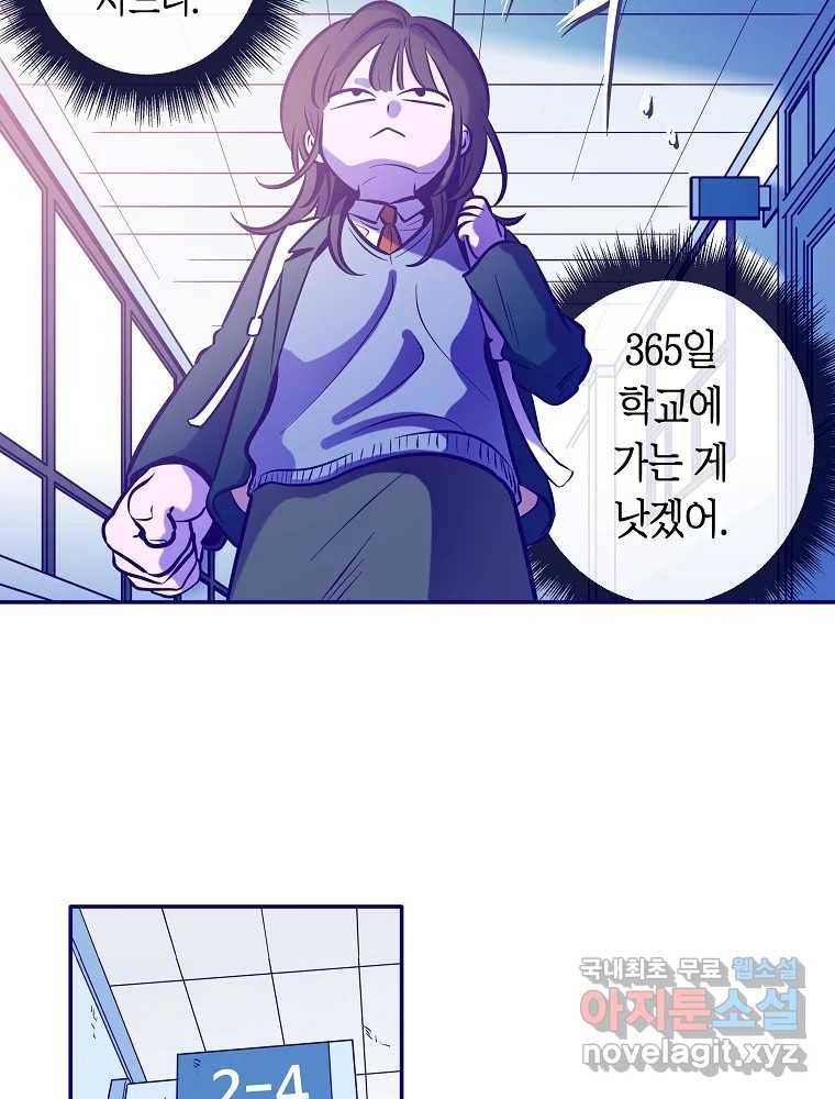 불청객과 춤을 2화 37