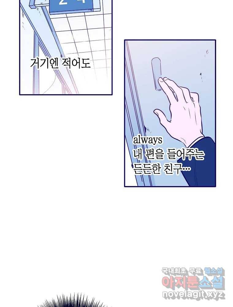 불청객과 춤을 2화 38