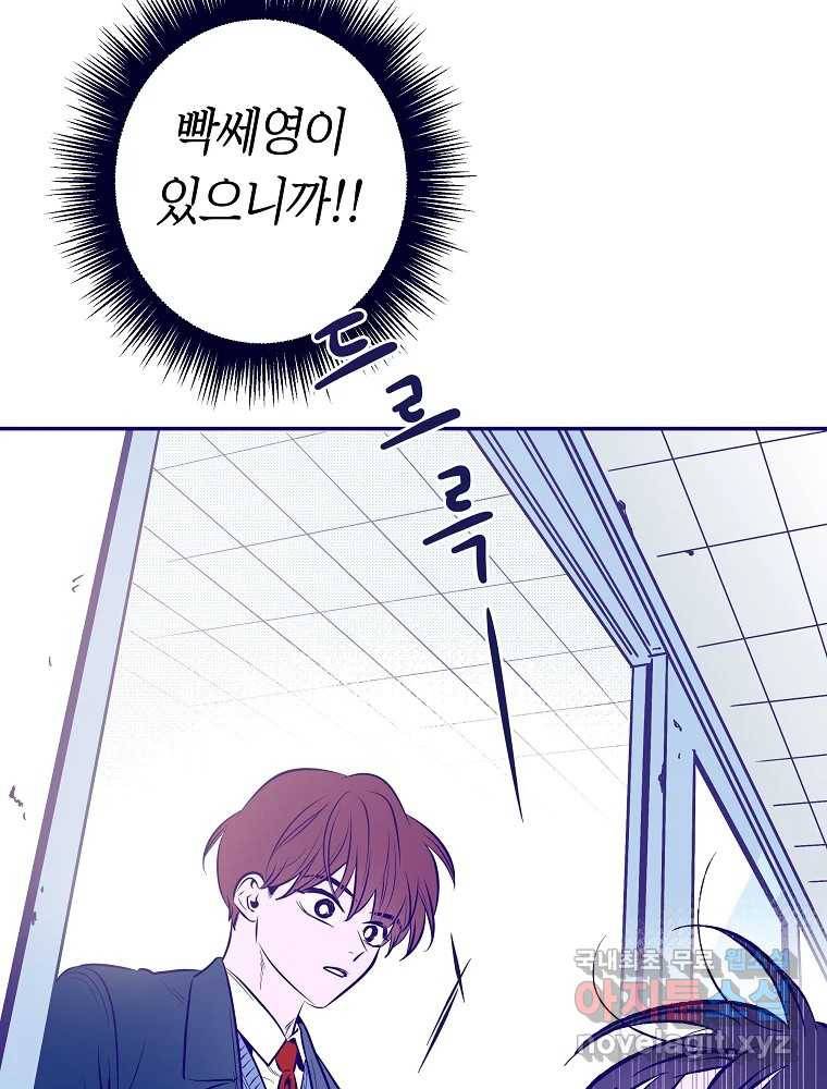 불청객과 춤을 2화 39