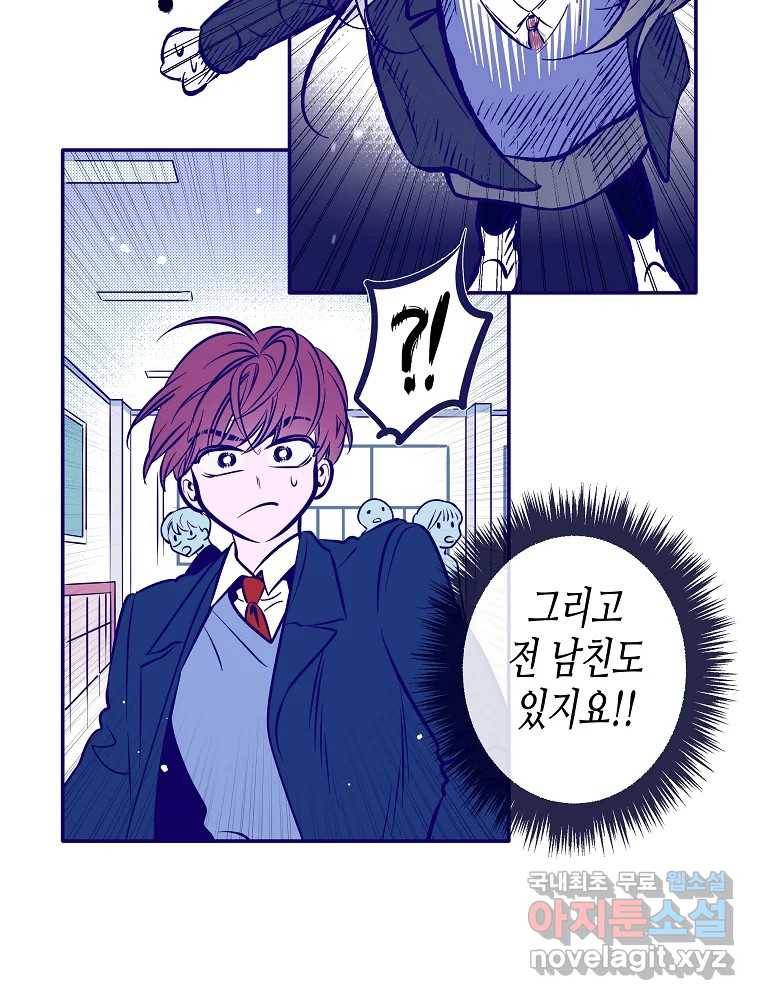 불청객과 춤을 2화 41