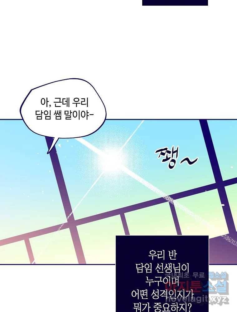 불청객과 춤을 2화 50