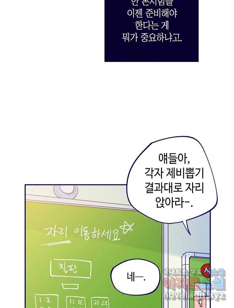 불청객과 춤을 2화 52