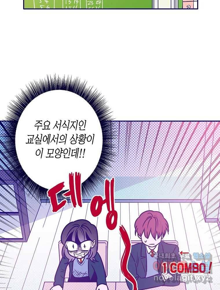 불청객과 춤을 2화 53