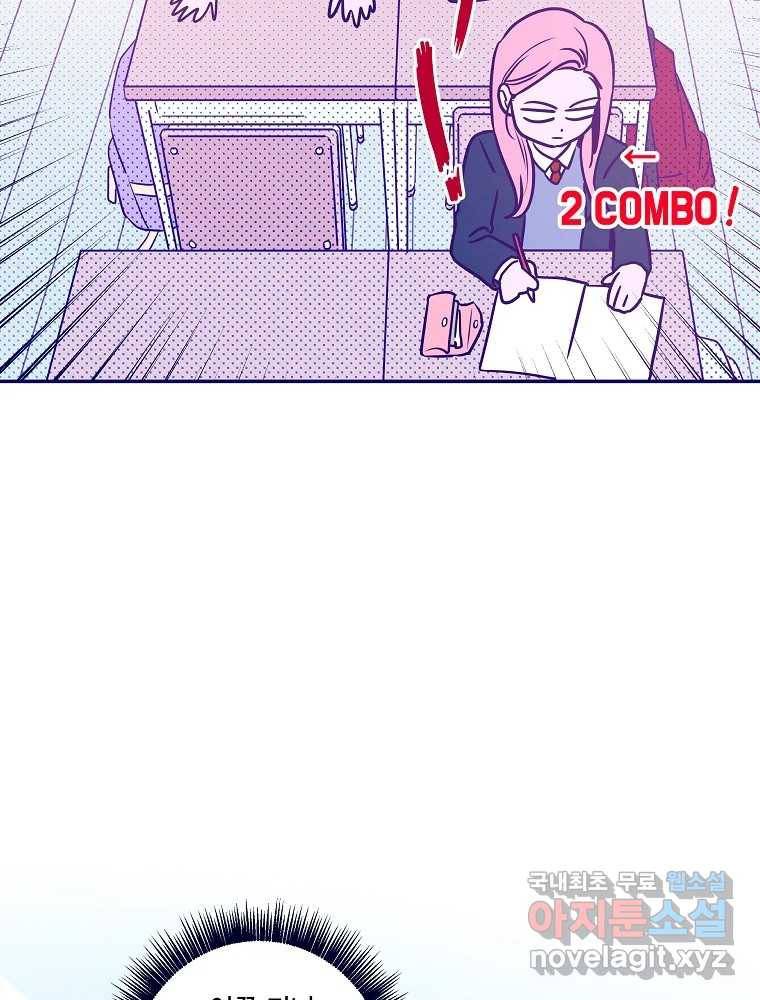 불청객과 춤을 2화 54