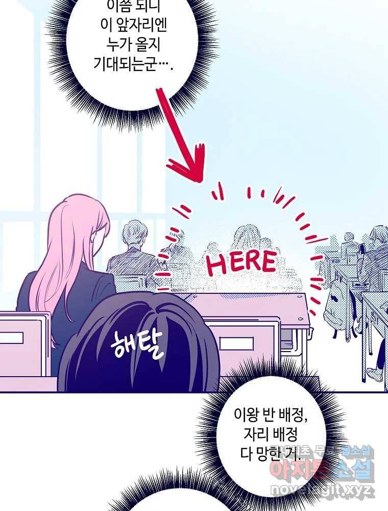 불청객과 춤을 2화 55