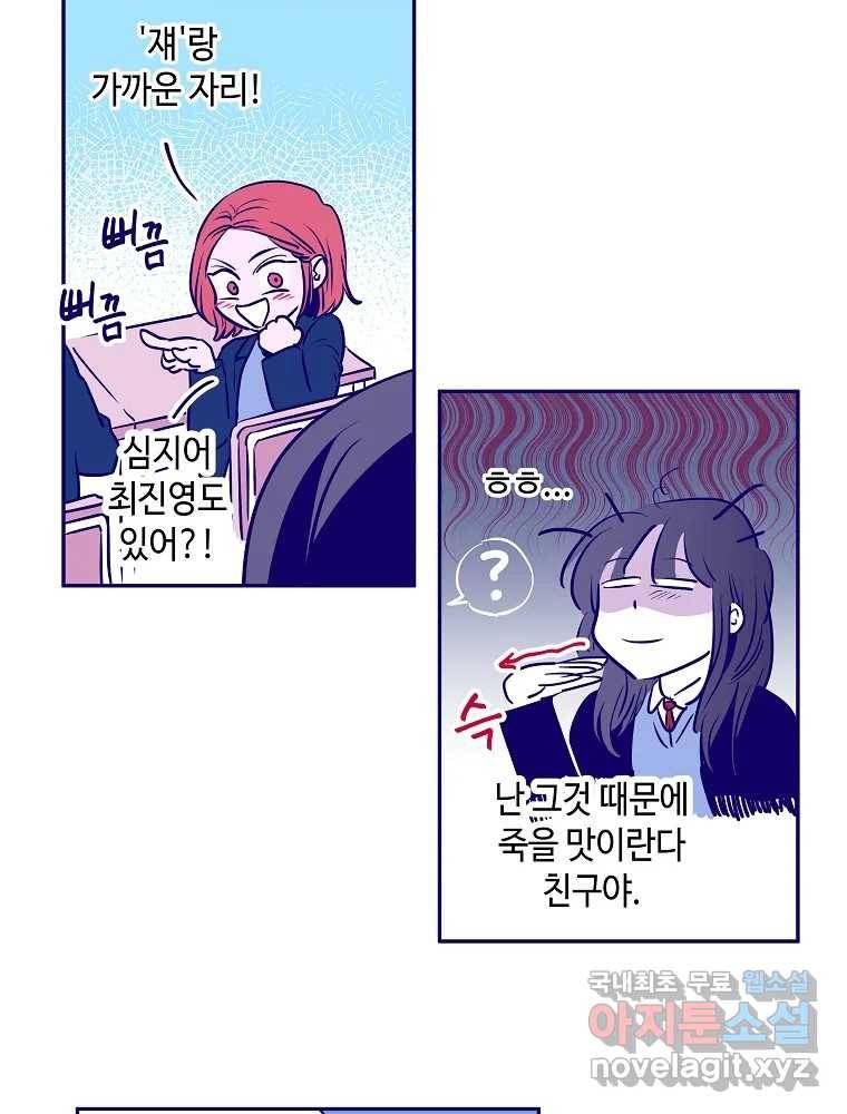 불청객과 춤을 2화 58