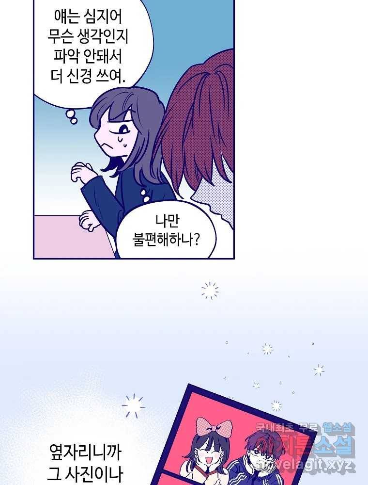 불청객과 춤을 2화 59
