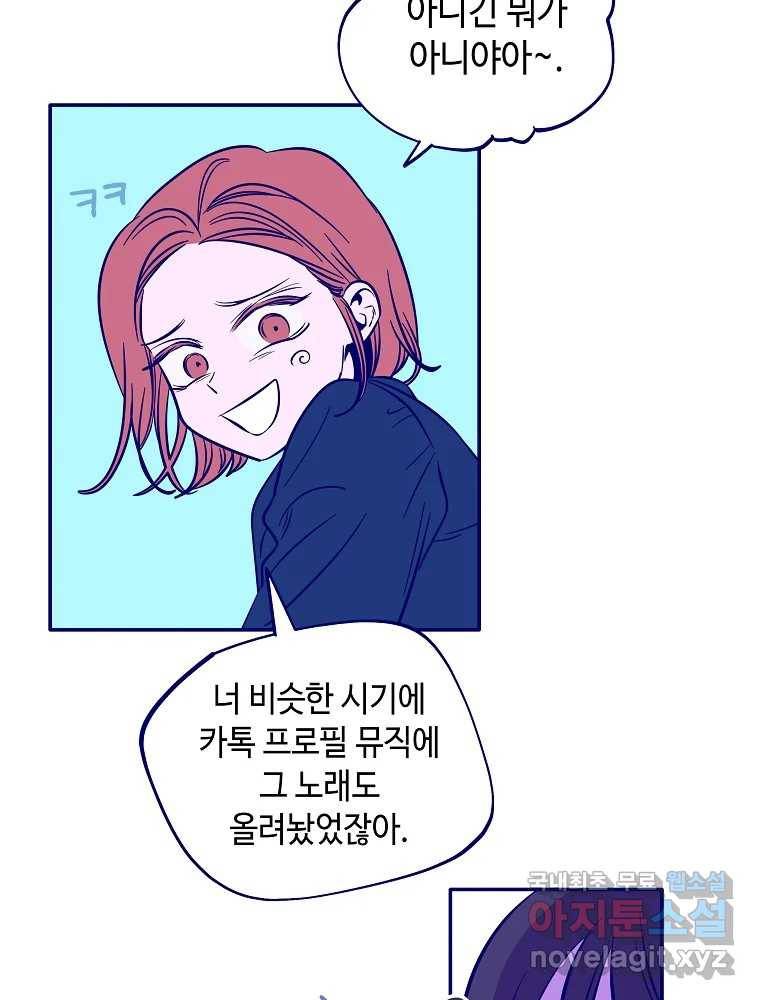 불청객과 춤을 2화 65