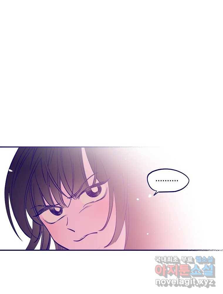 불청객과 춤을 2화 74