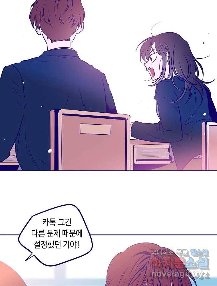 불청객과 춤을 2화 79
