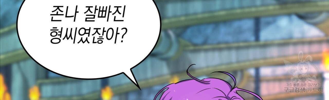 비혼주의입니다만?! 3화 3