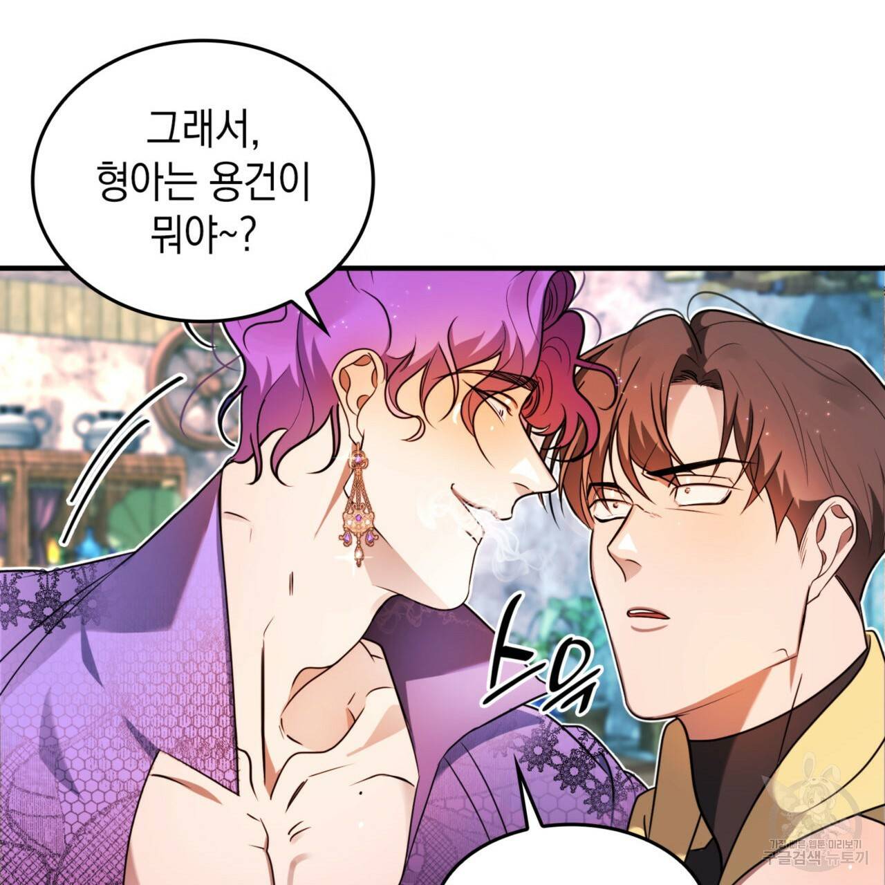 비혼주의입니다만?! 3화 6