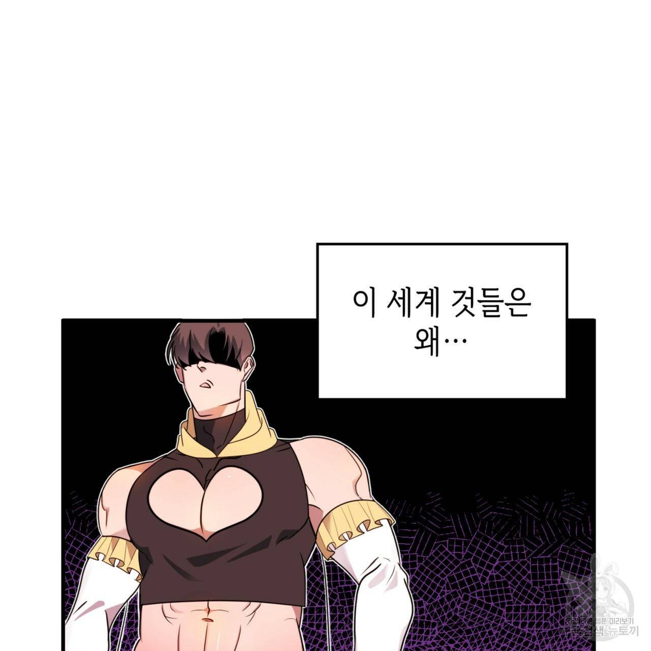 비혼주의입니다만?! 3화 9