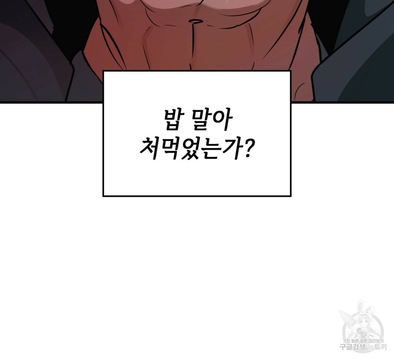 비혼주의입니다만?! 3화 16