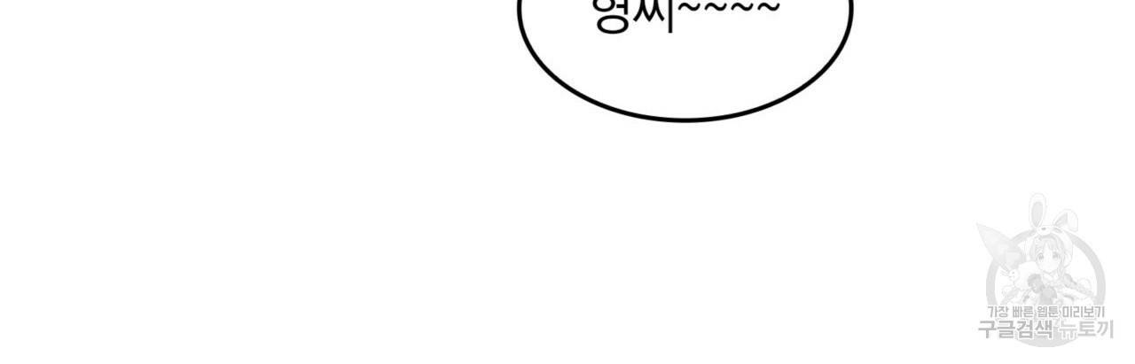 비혼주의입니다만?! 3화 18