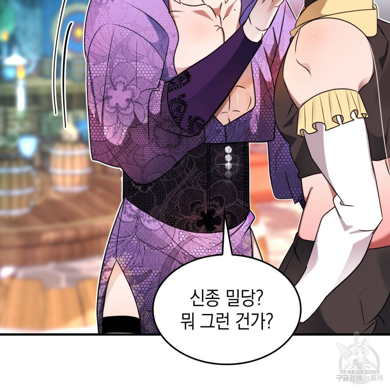 비혼주의입니다만?! 3화 20