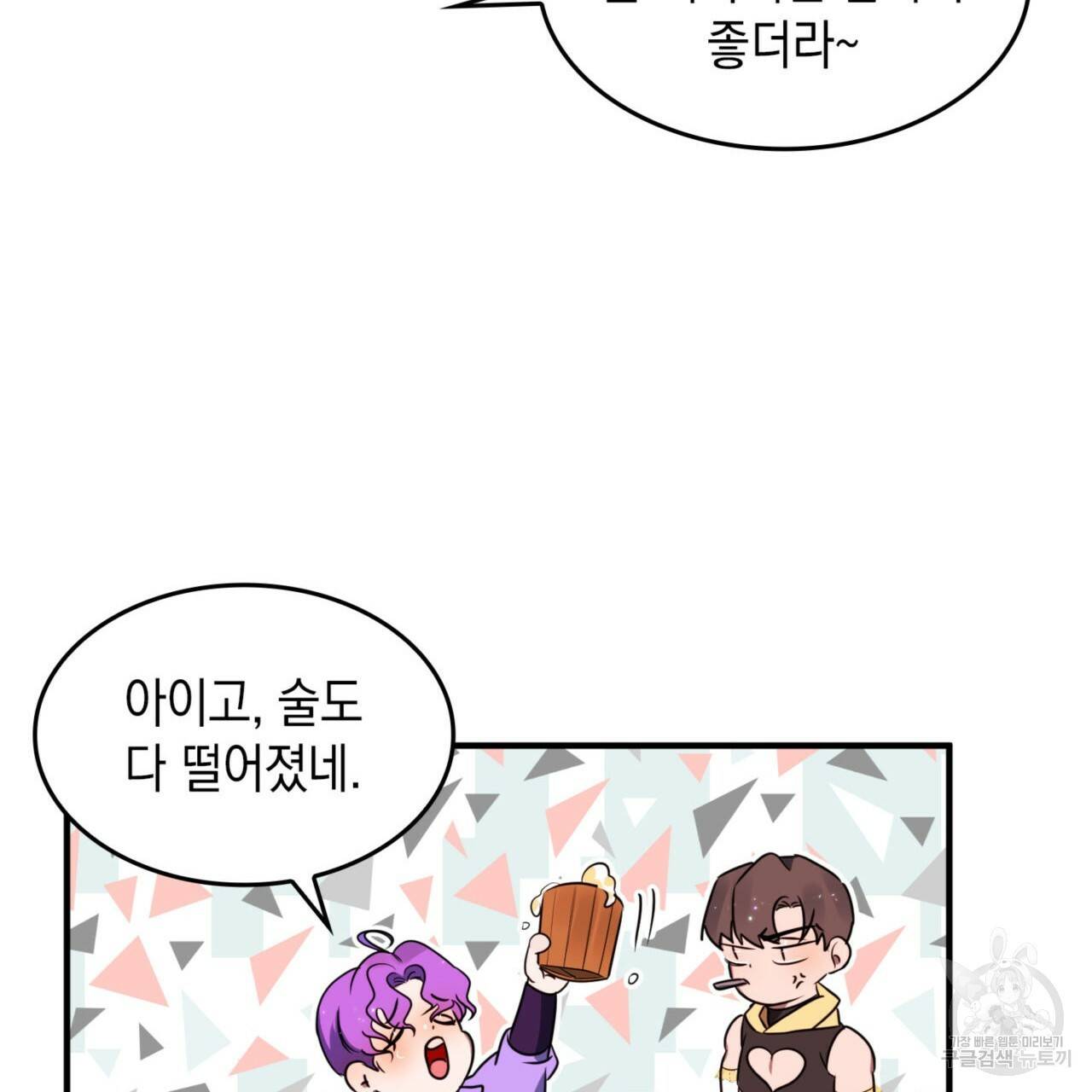 비혼주의입니다만?! 3화 23