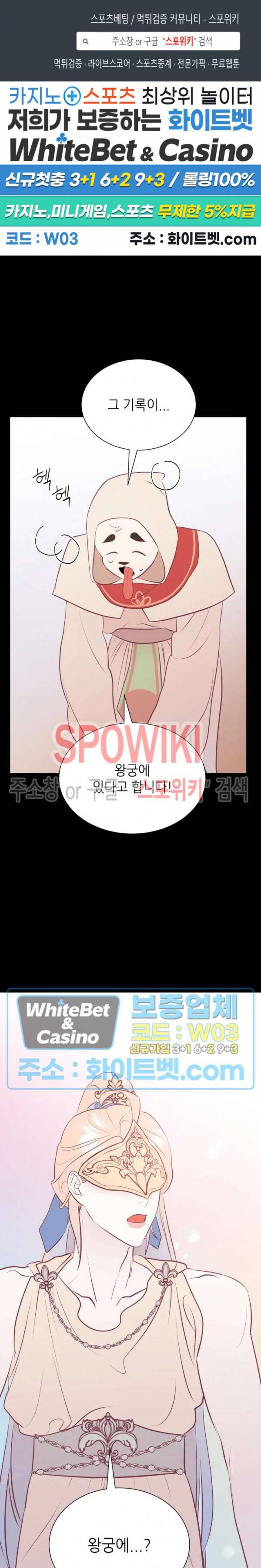 신관님이 아 야!해 16화 1