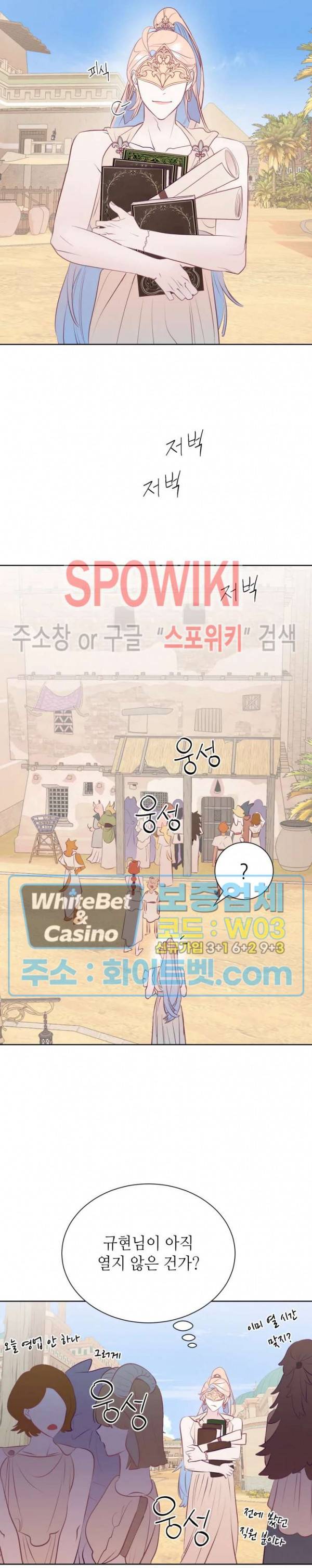 신관님이 아 야!해 16화 4