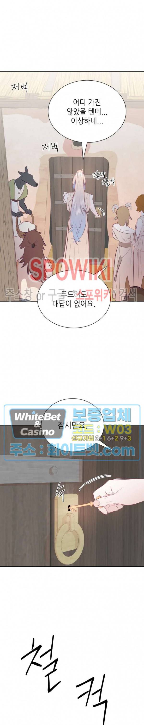 신관님이 아 야!해 16화 5