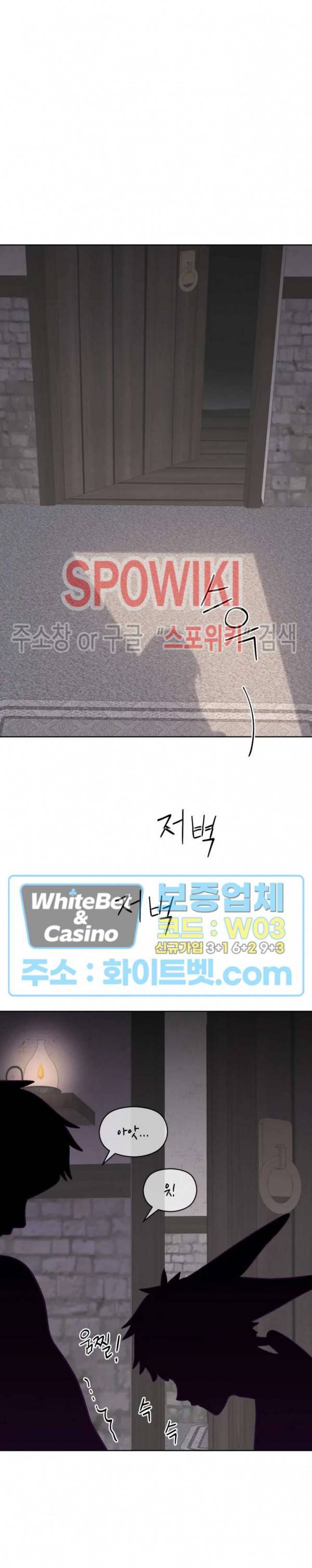 신관님이 아 야!해 16화 6