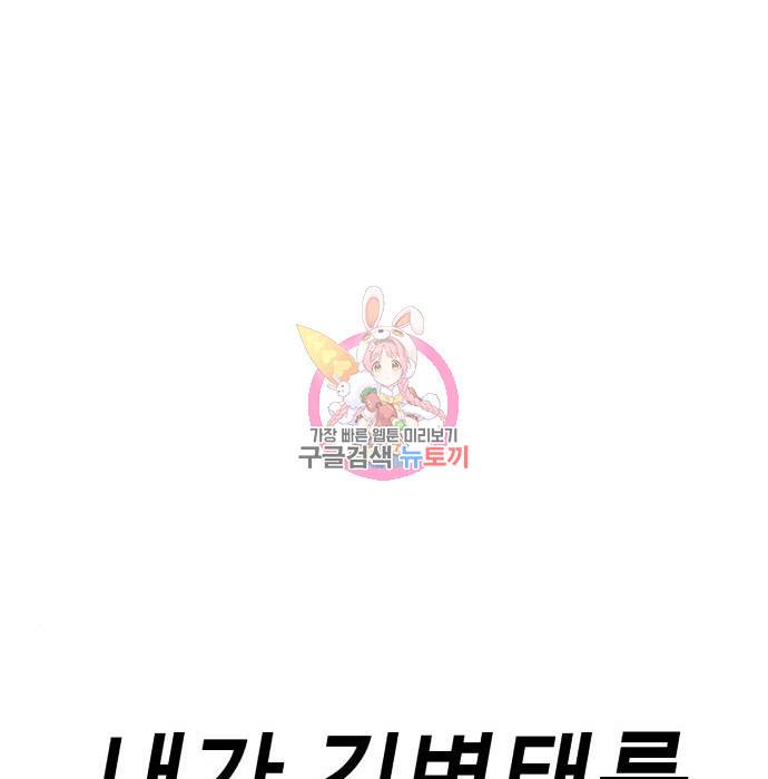 절대복종 4화 1
