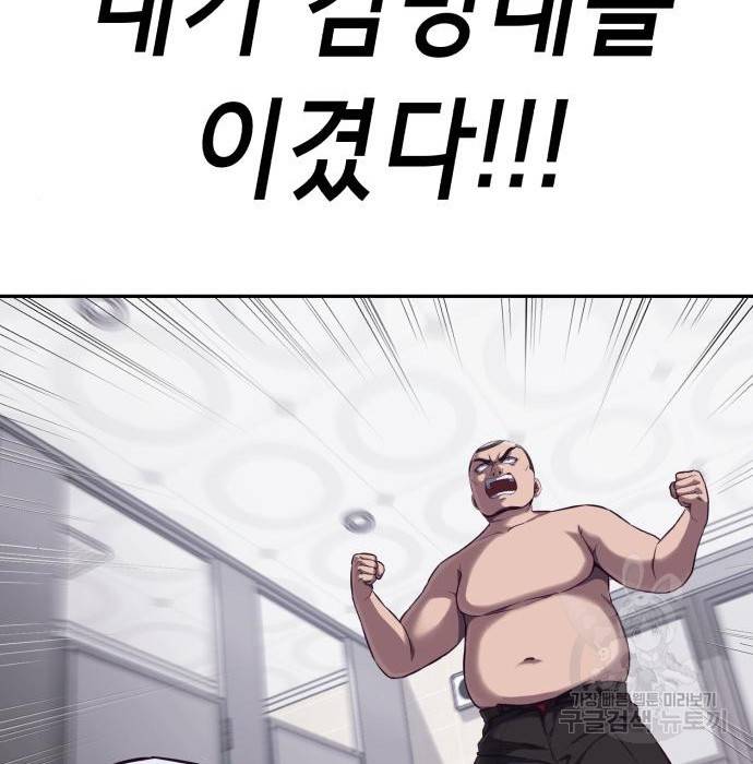 절대복종 4화 2