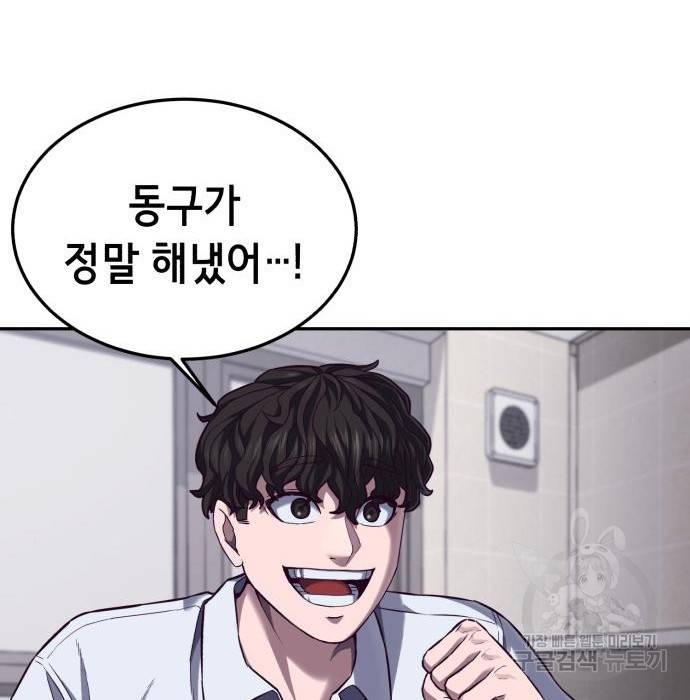 절대복종 4화 4