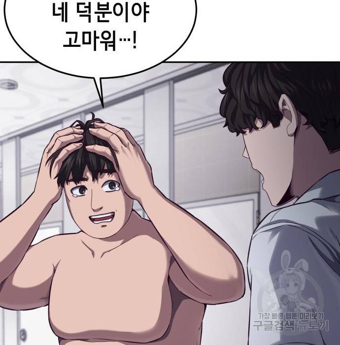 절대복종 4화 6