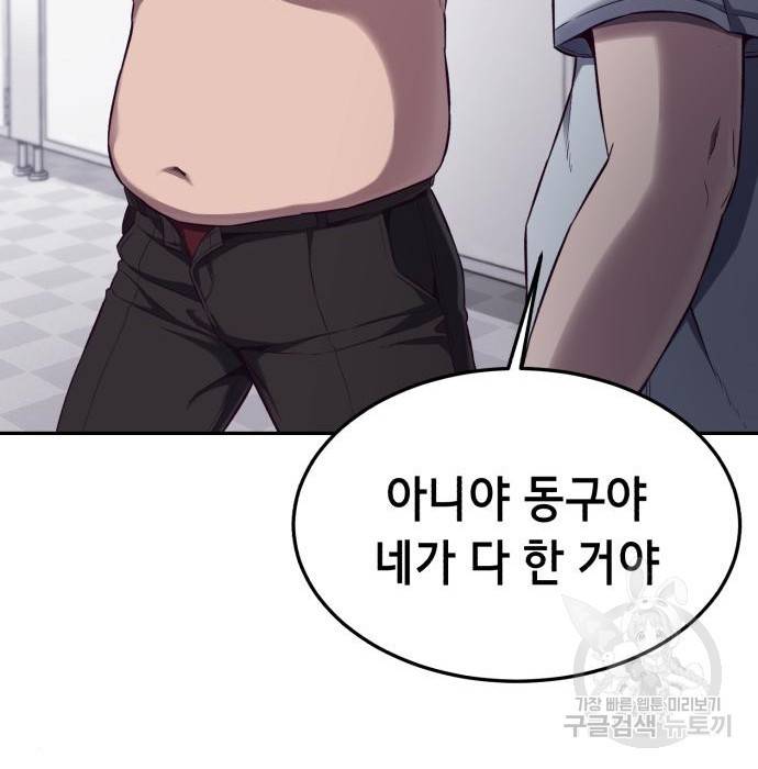 절대복종 4화 7