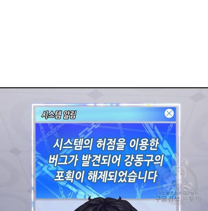 절대복종 4화 8