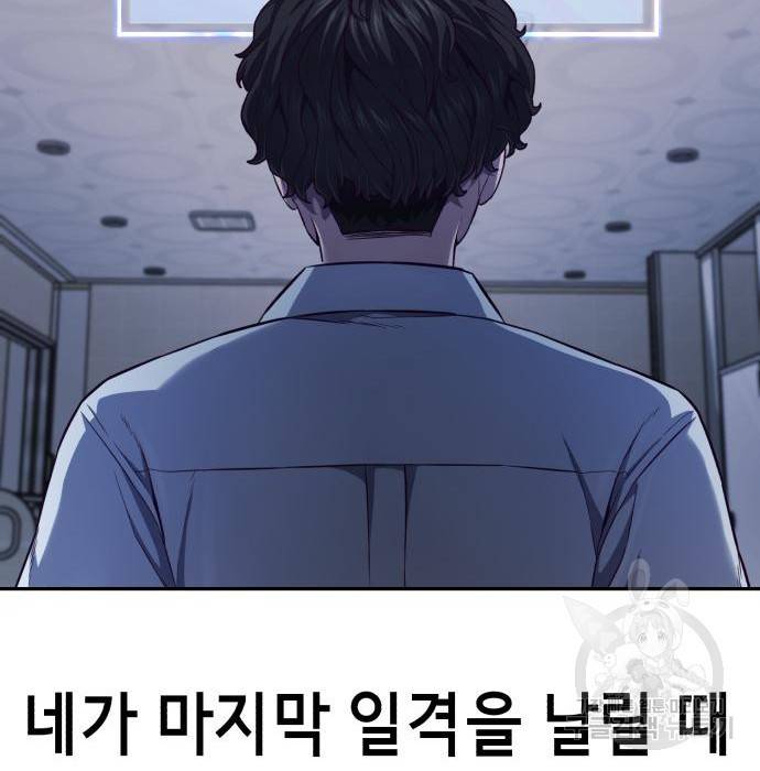 절대복종 4화 9
