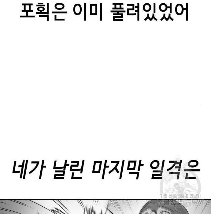 절대복종 4화 10