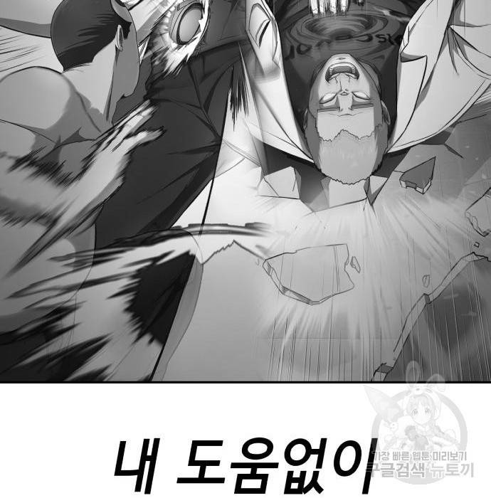 절대복종 4화 13