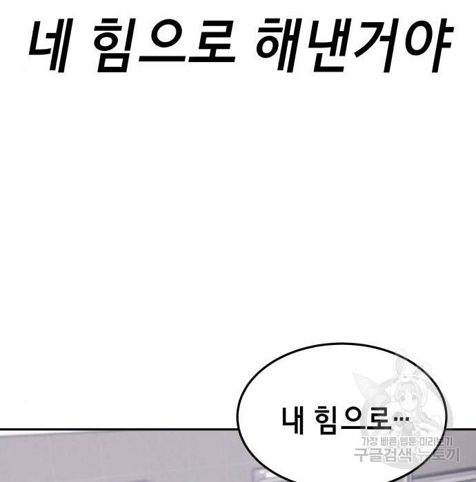 절대복종 4화 14