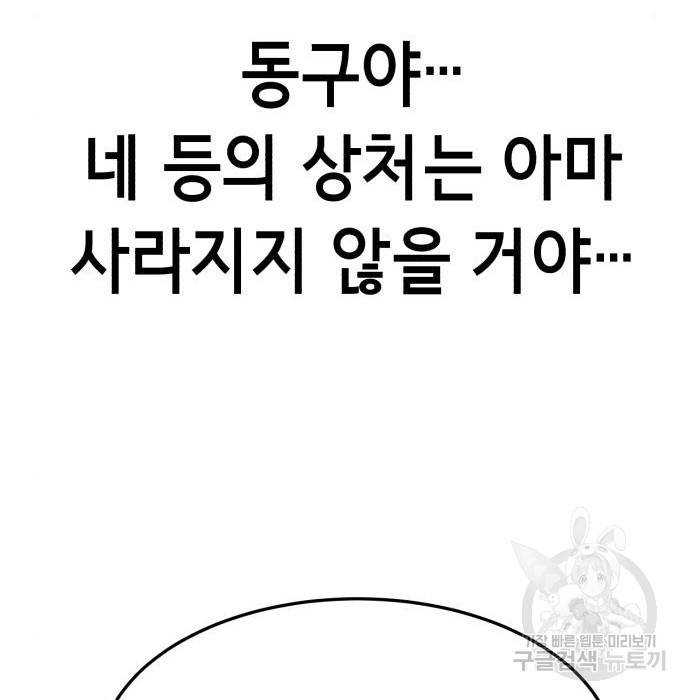 절대복종 4화 19