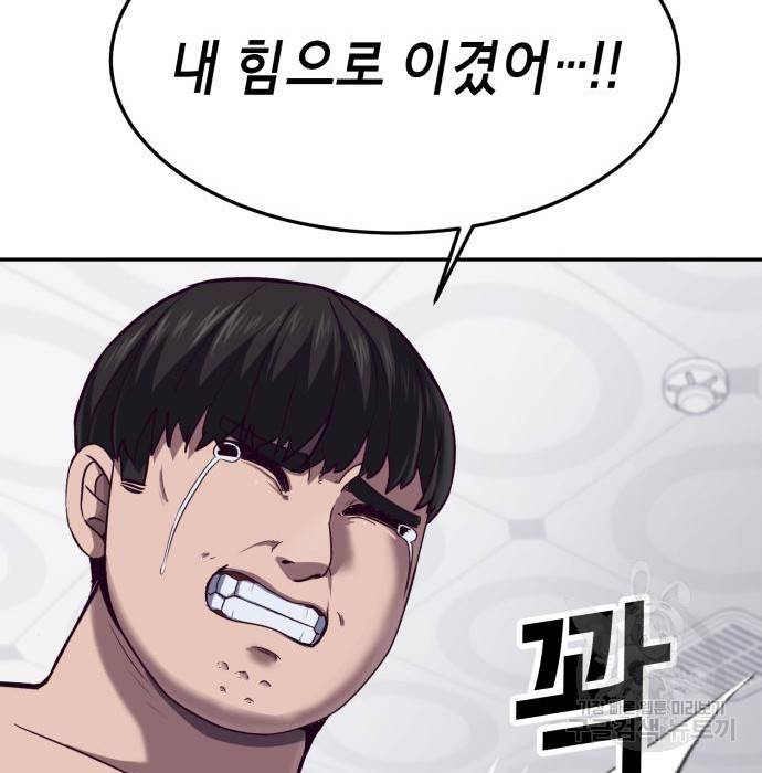 절대복종 4화 20