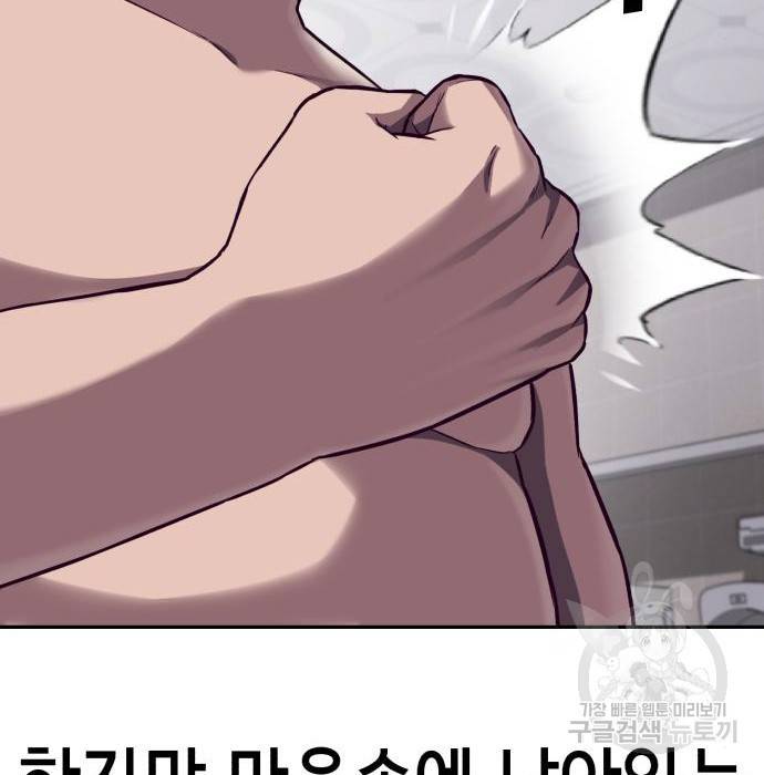 절대복종 4화 21