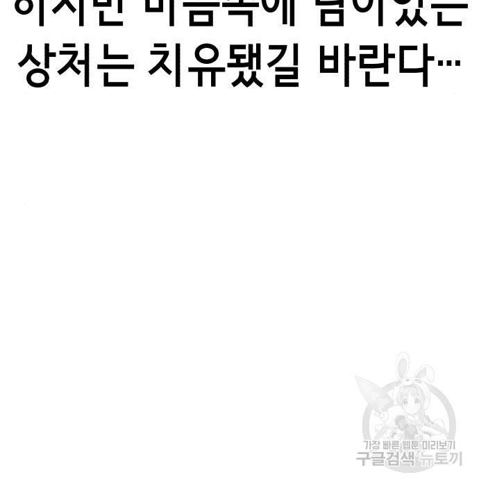 절대복종 4화 22