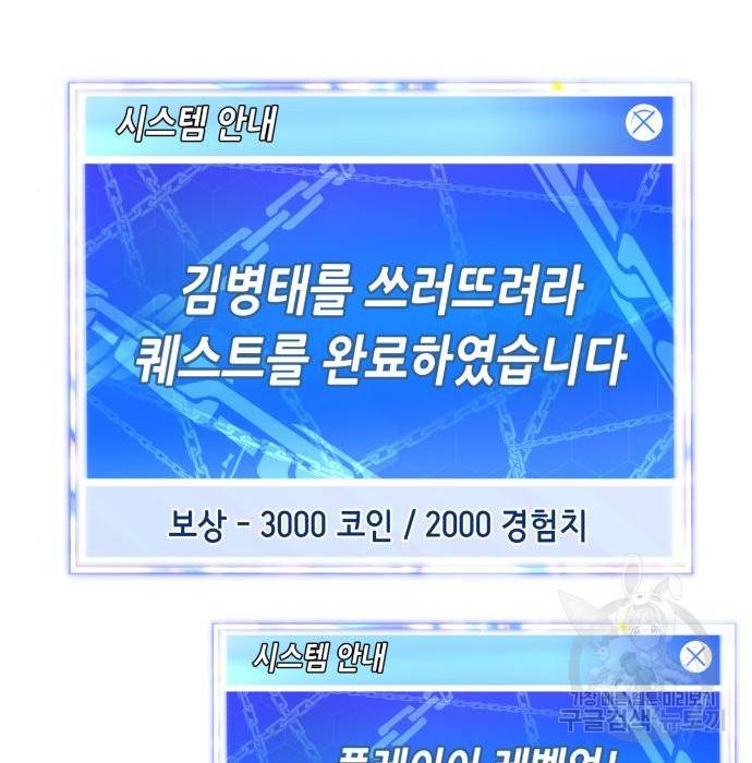 절대복종 4화 24