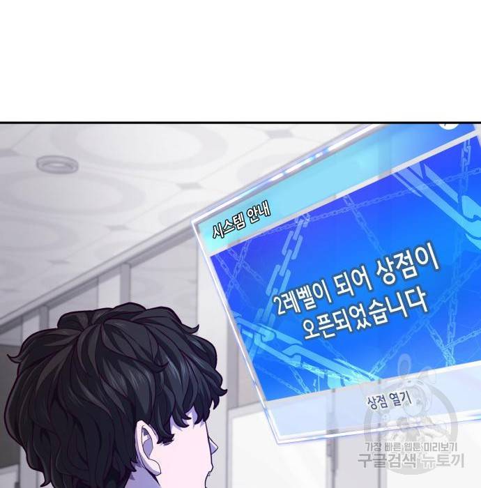 절대복종 4화 27