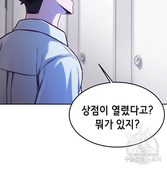 절대복종 4화 28