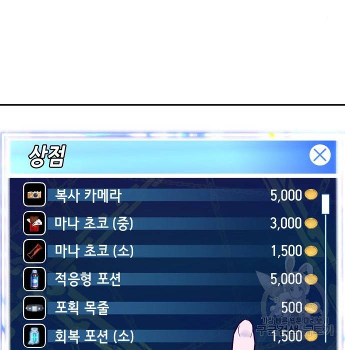 절대복종 4화 29