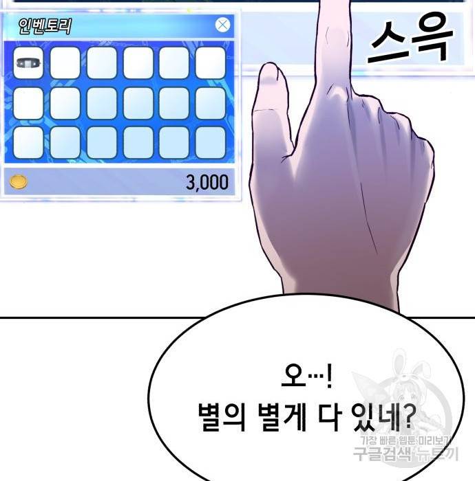 절대복종 4화 30